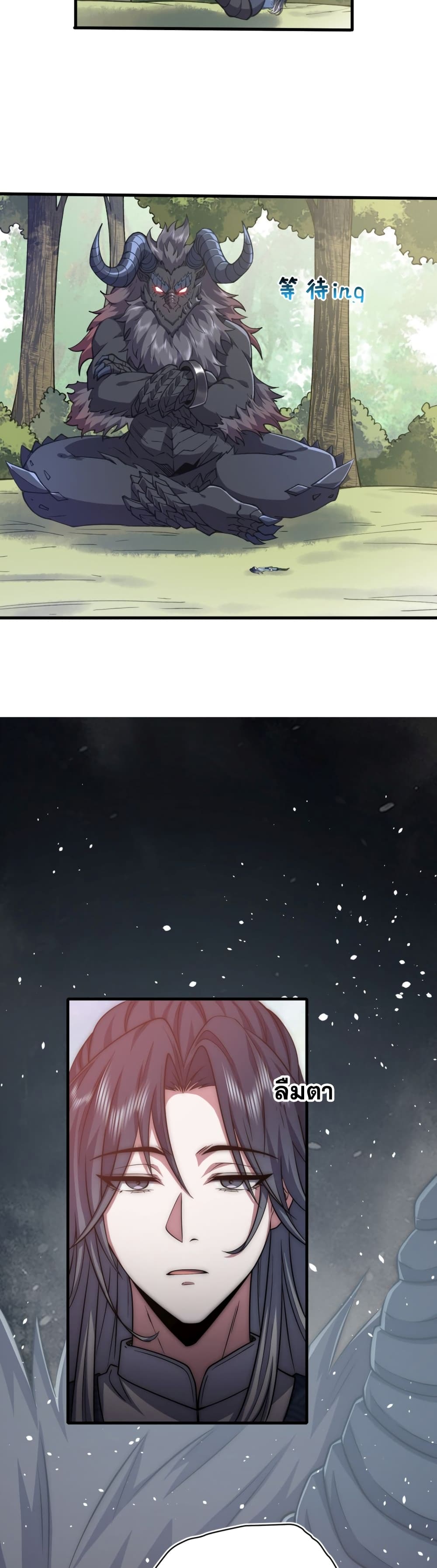 Soul Slayer Chronicles page 11