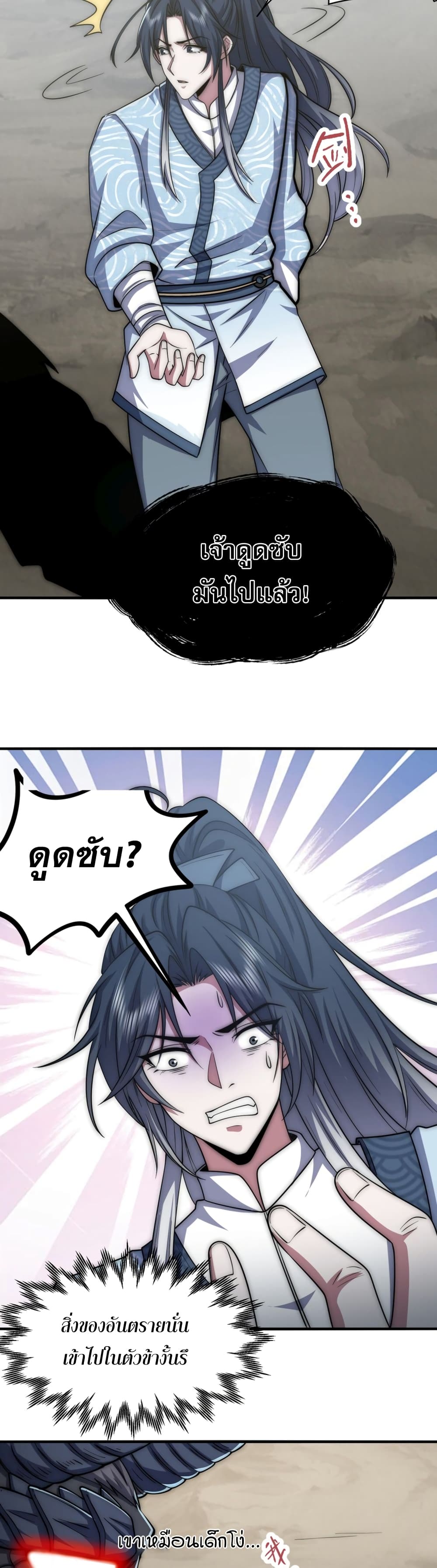Soul Slayer Chronicles page 15