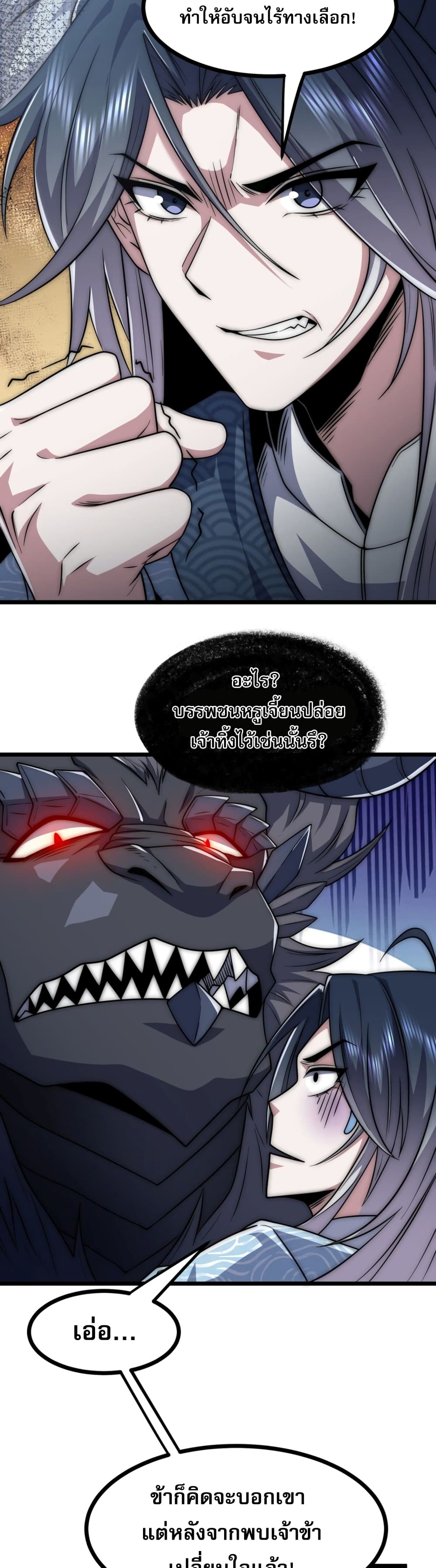 Soul Slayer Chronicles page 24