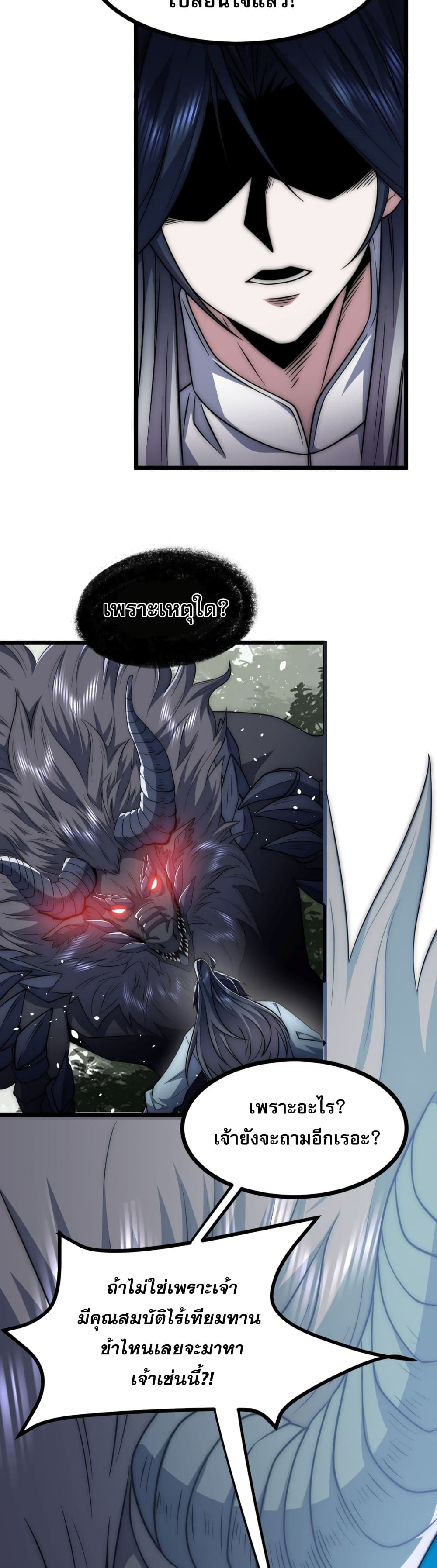Soul Slayer Chronicles page 25