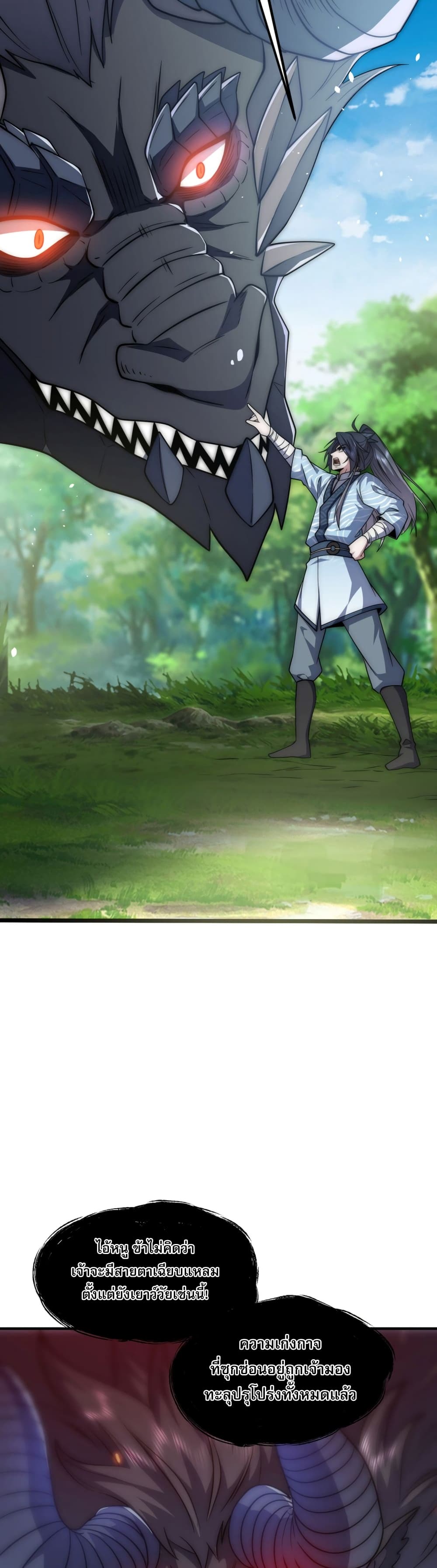 Soul Slayer Chronicles page 26