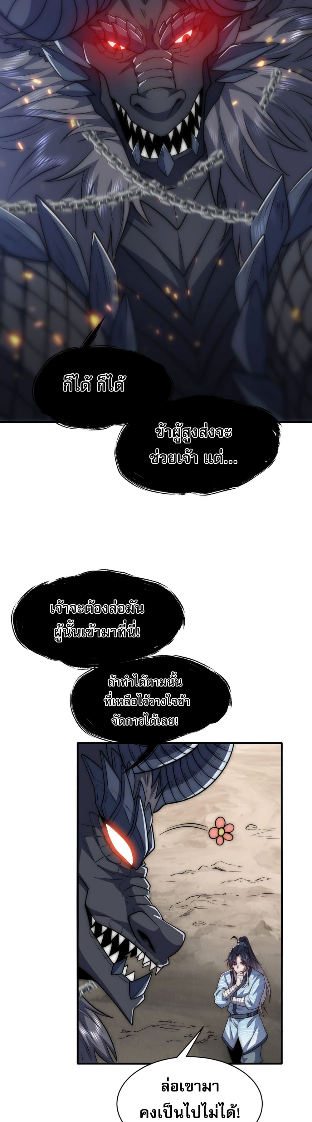 Soul Slayer Chronicles page 27