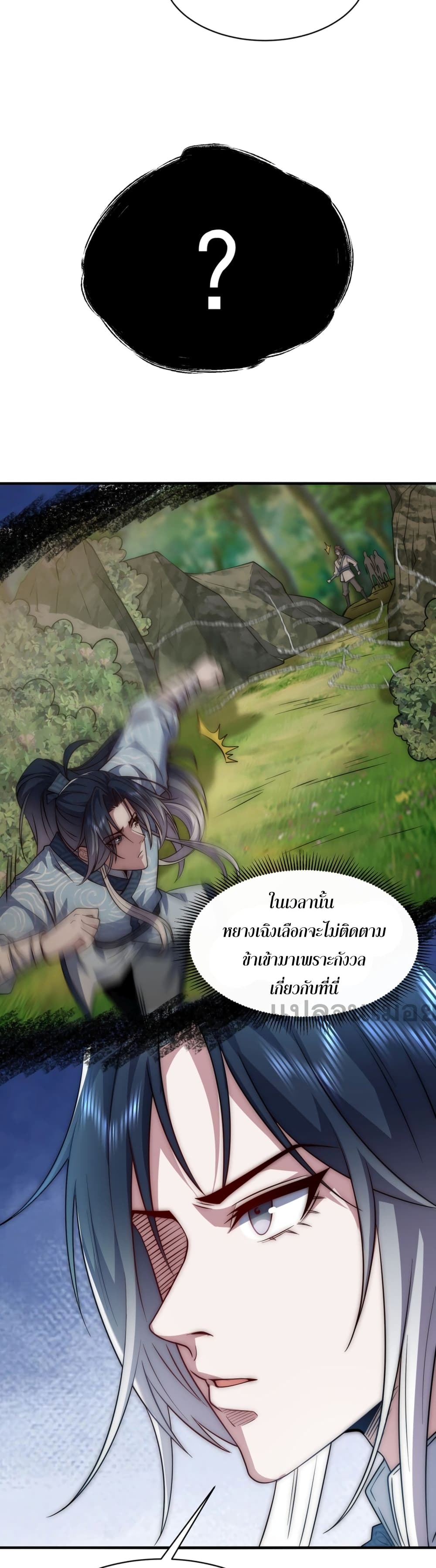 Soul Slayer Chronicles page 28