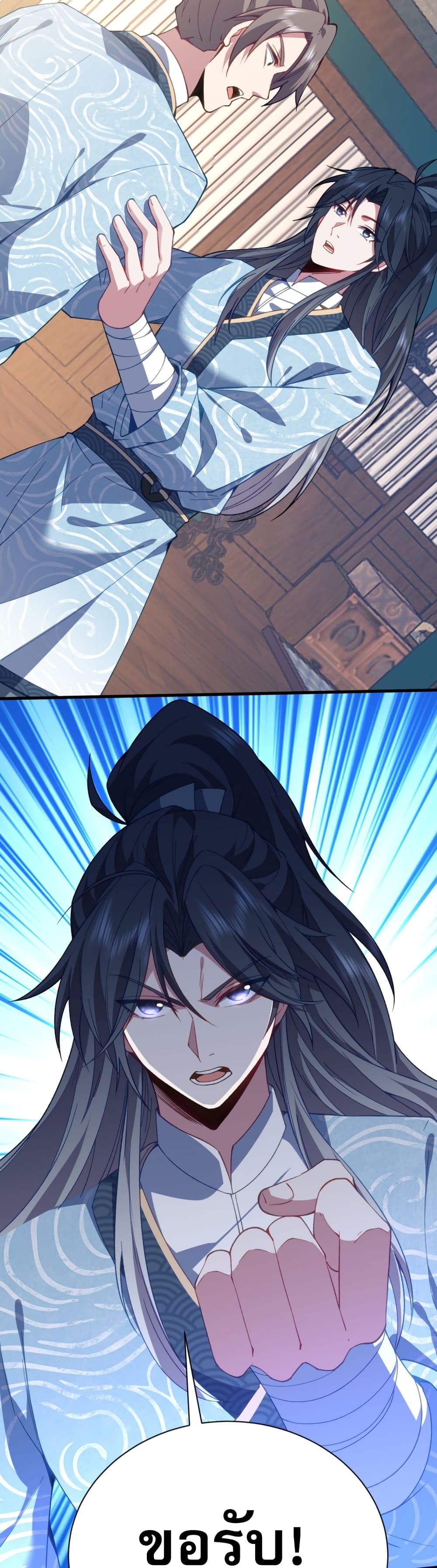 Soul Slayer Chronicles page 37