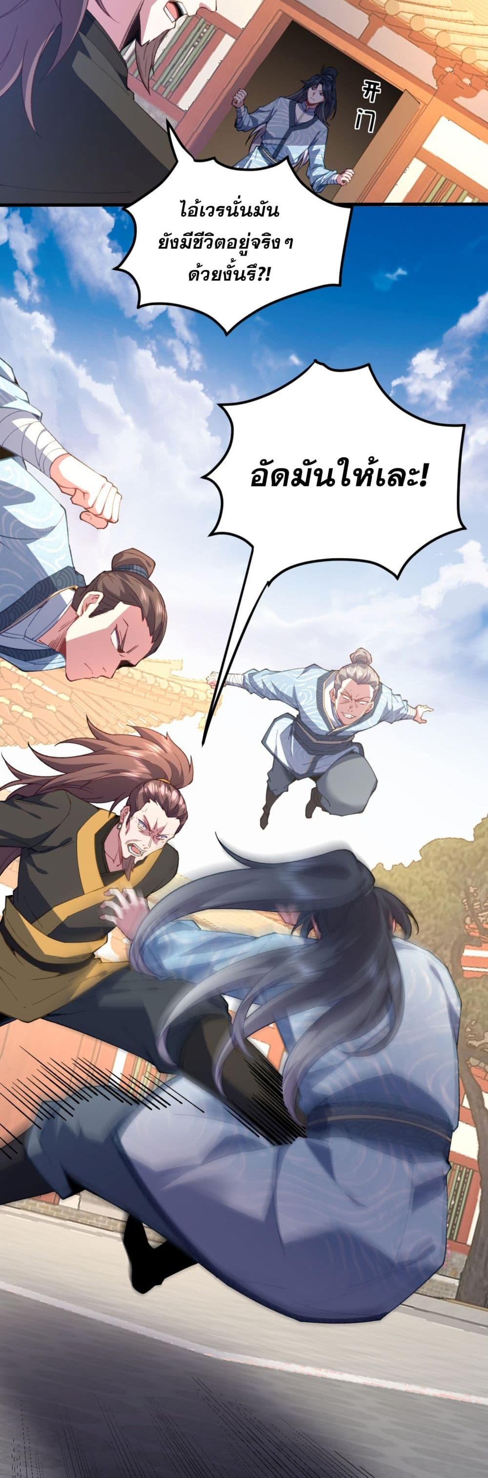 Soul Slayer Chronicles page 2