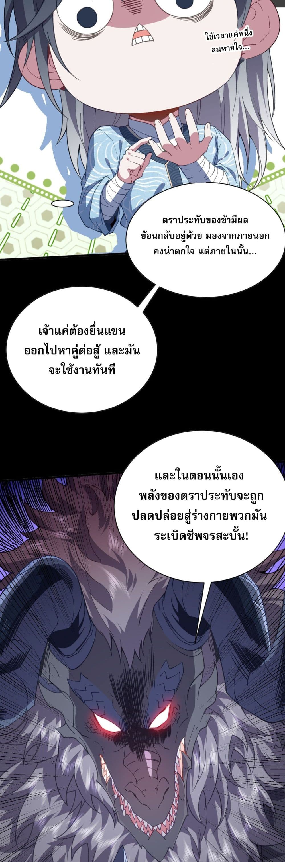 Soul Slayer Chronicles page 6