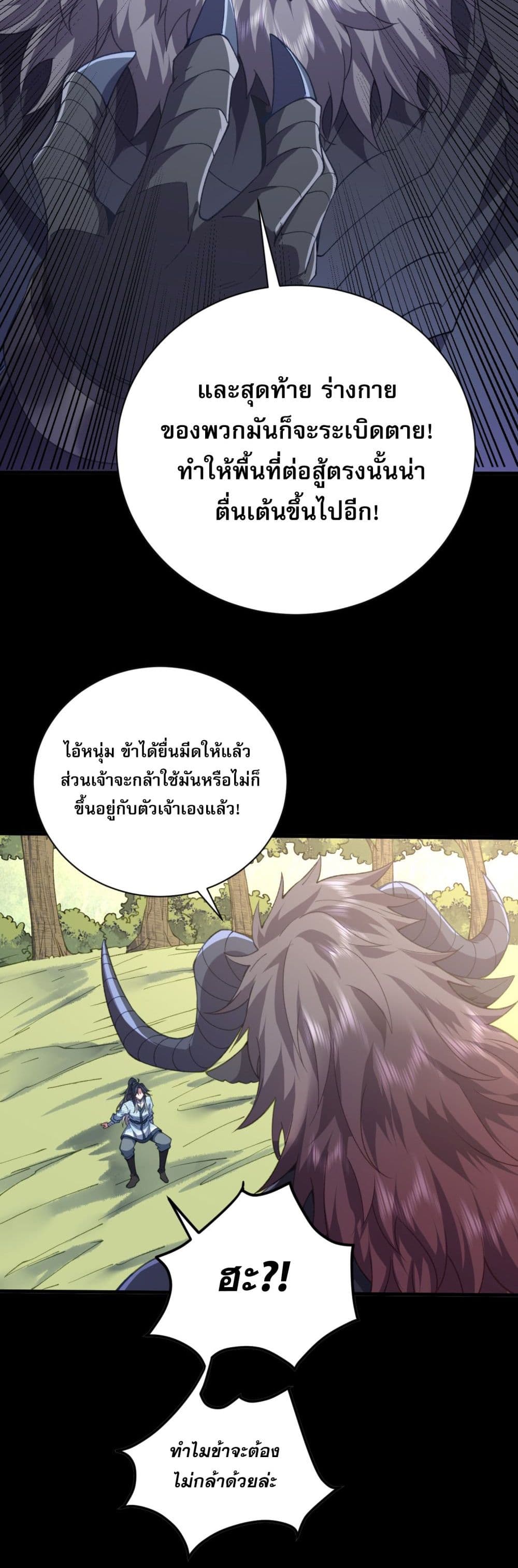 Soul Slayer Chronicles page 7