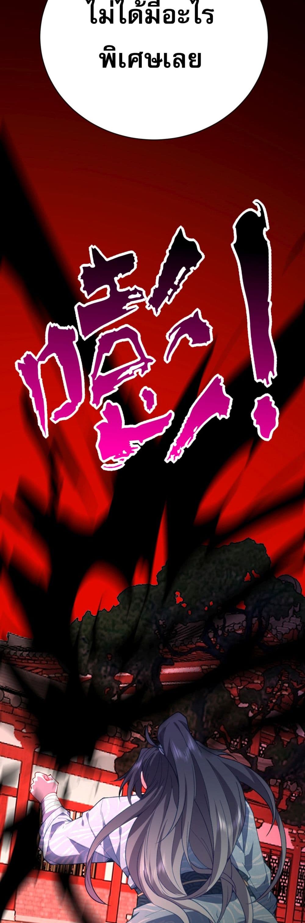 Soul Slayer Chronicles page 16
