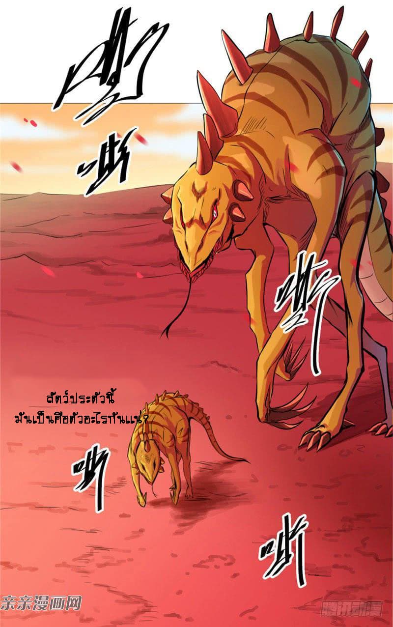 Source God History page 3