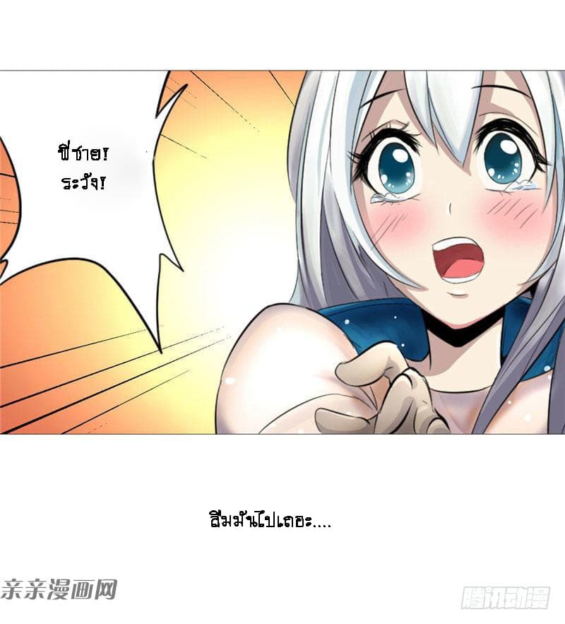 Source God History page 6
