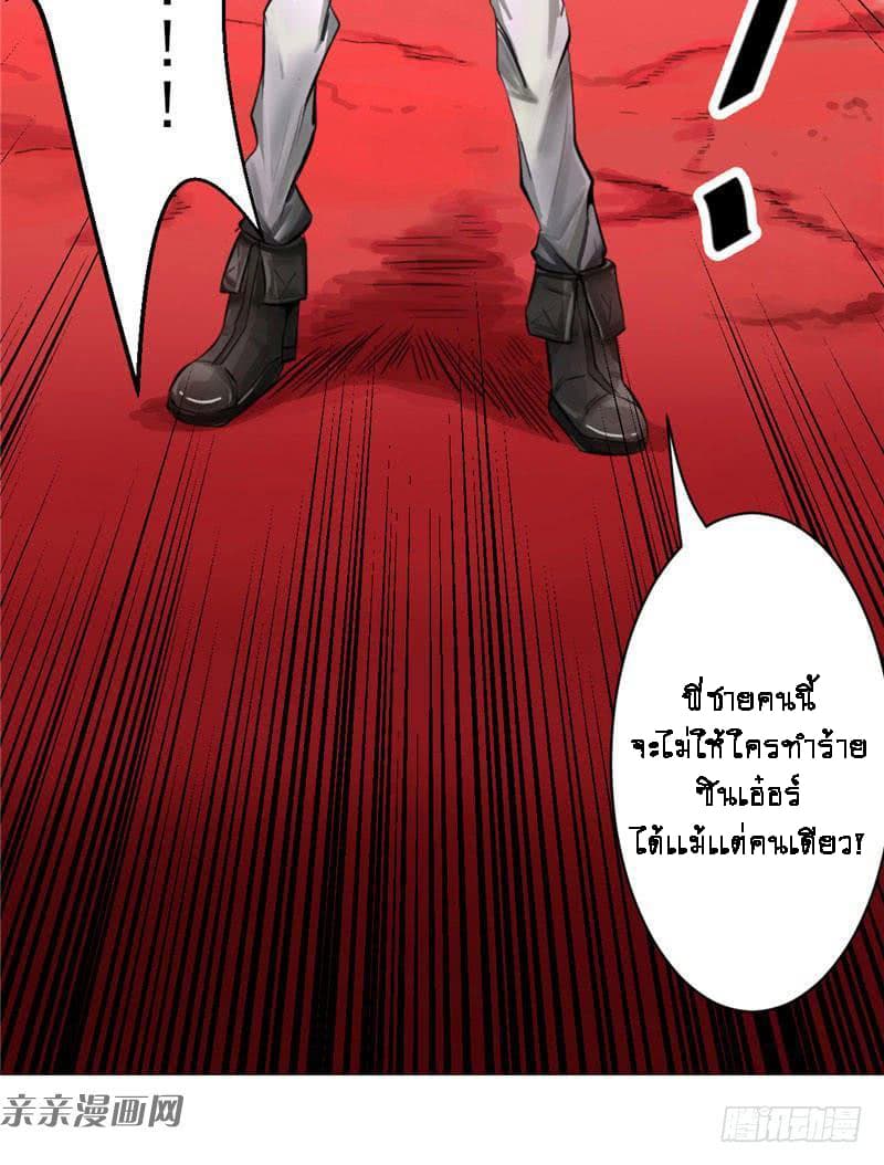 Source God History page 8