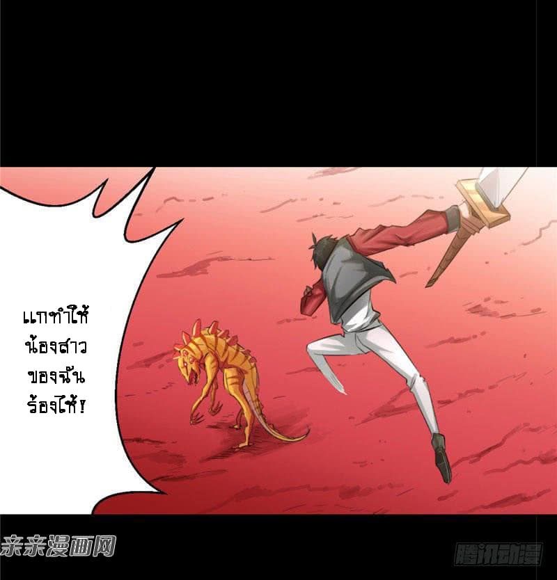 Source God History page 12