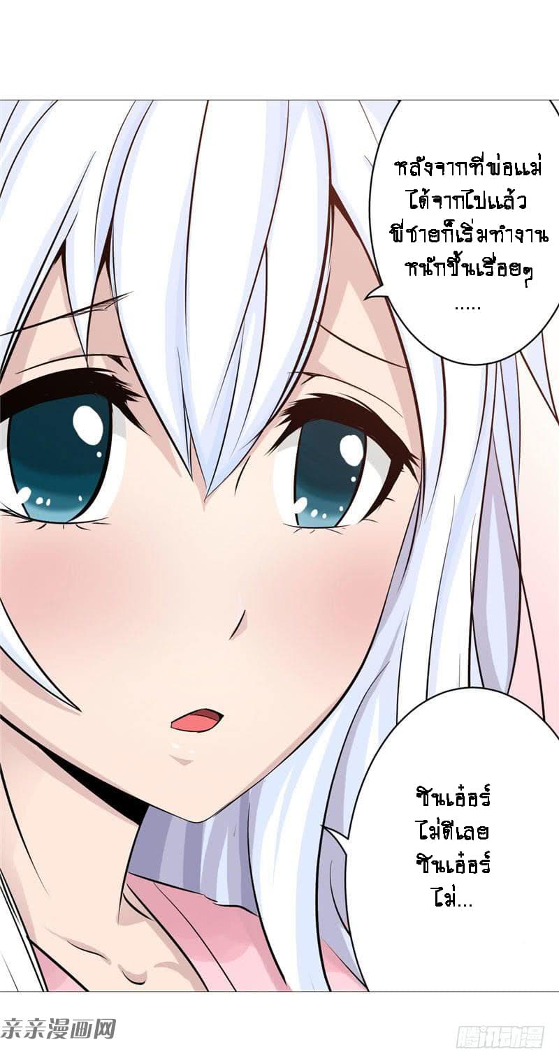 Source God History page 21