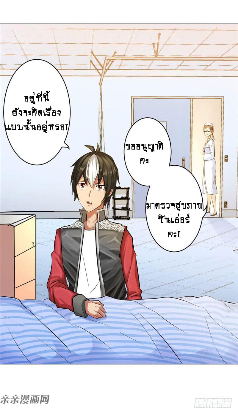 Source God History page 22