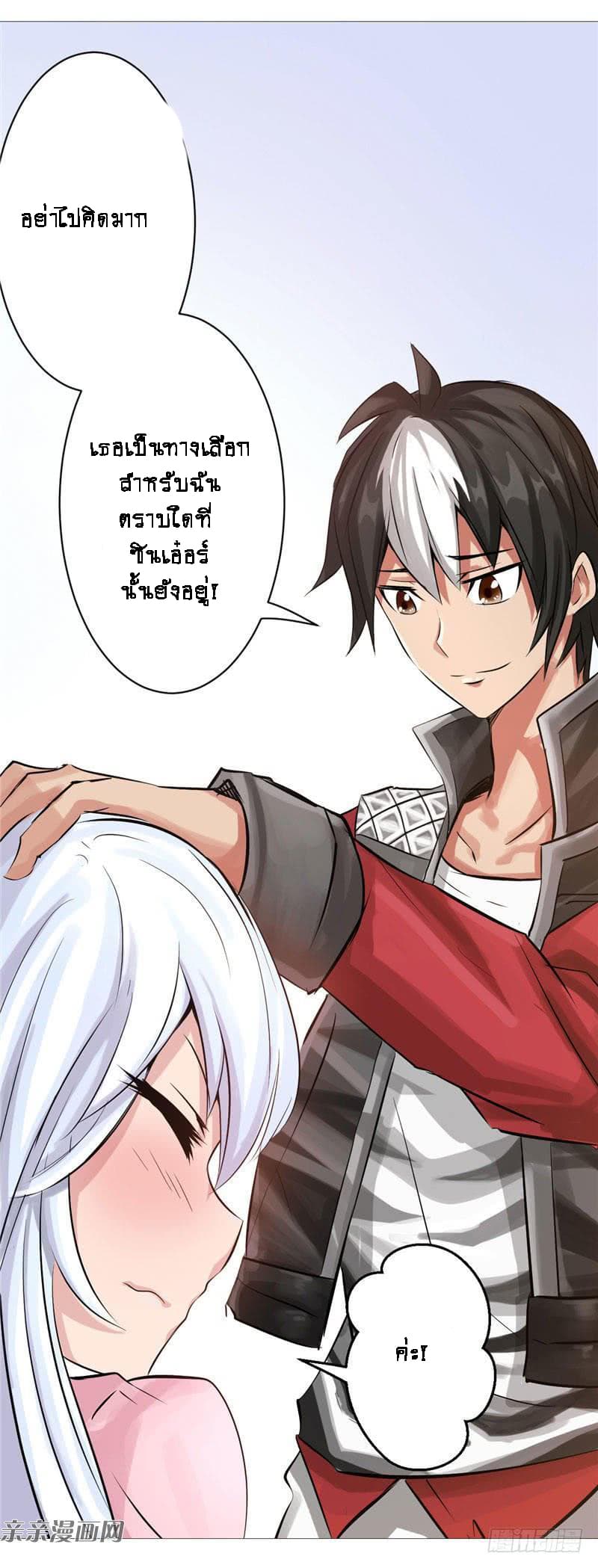 Source God History page 23