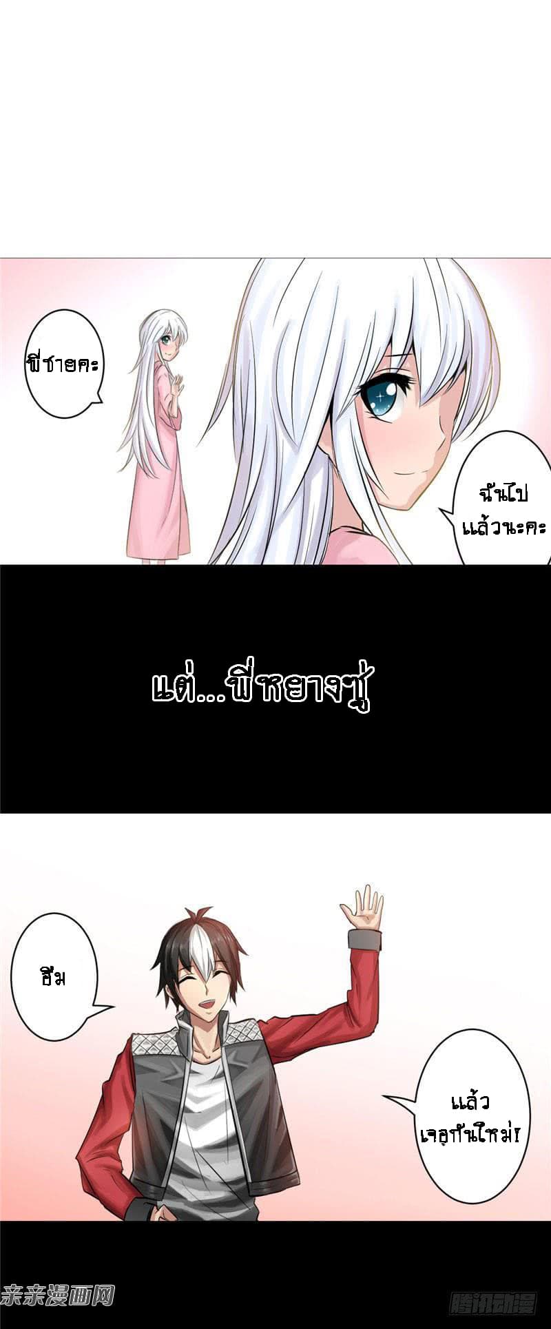 Source God History page 24