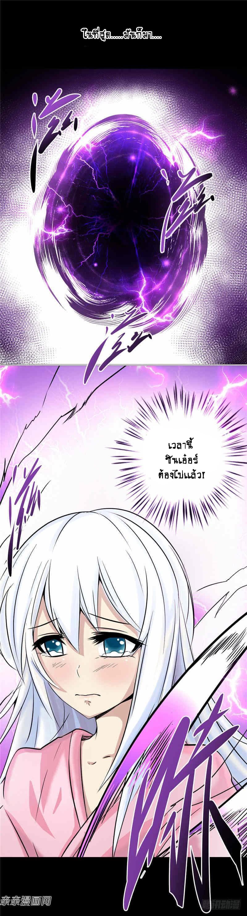 Source God History page 25