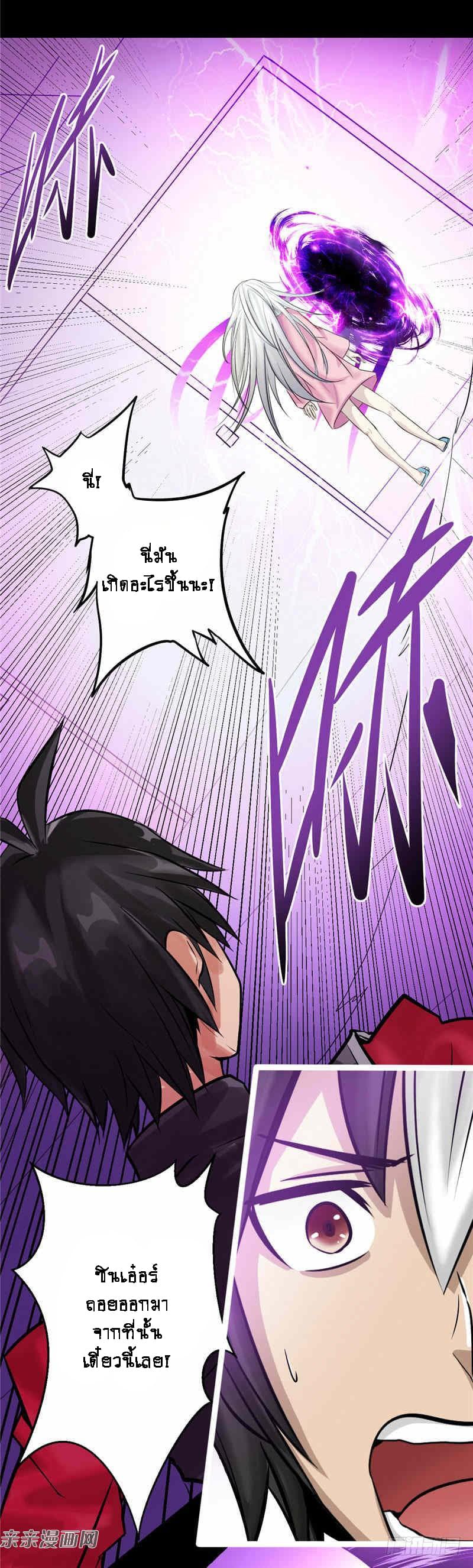 Source God History page 26