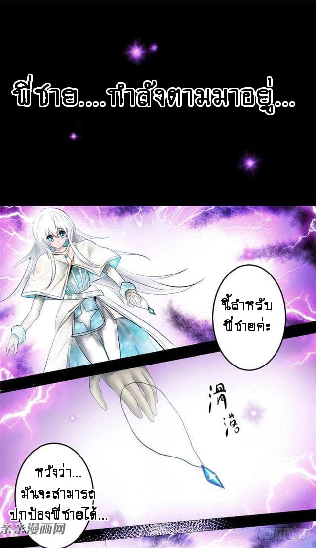 Source God History page 30