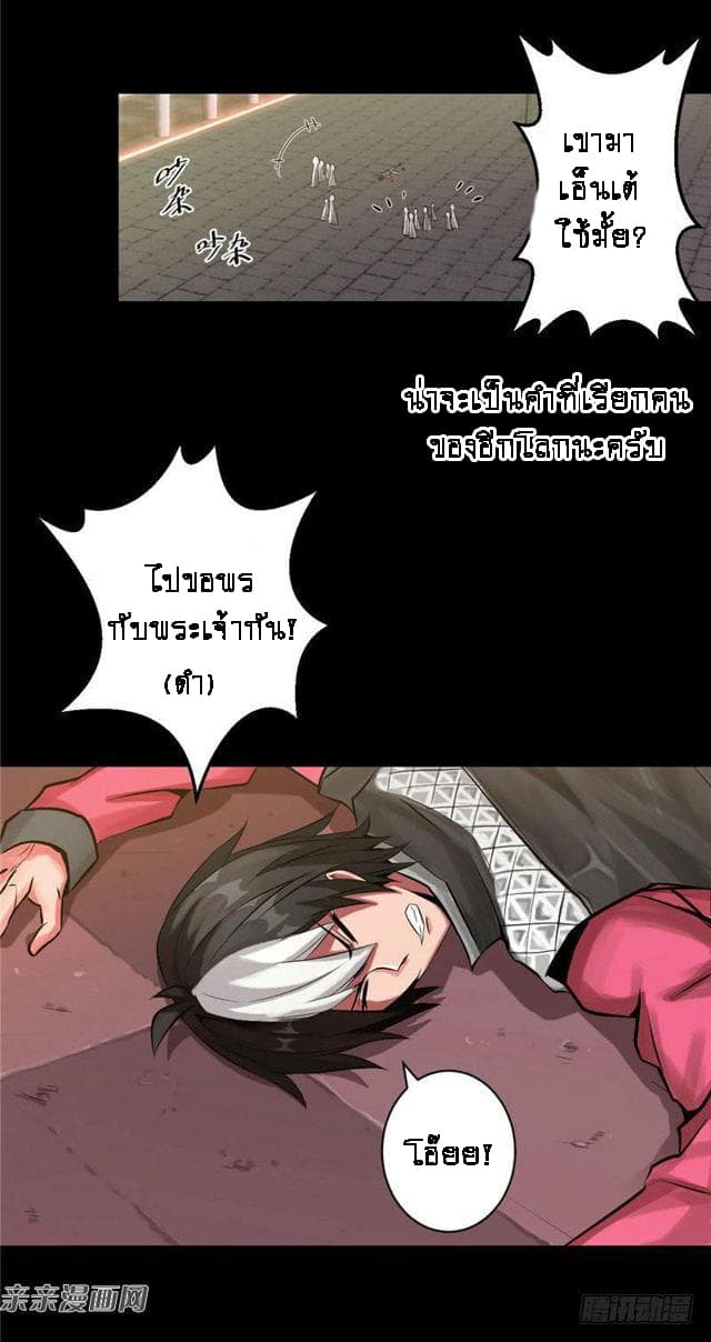 Source God History page 32