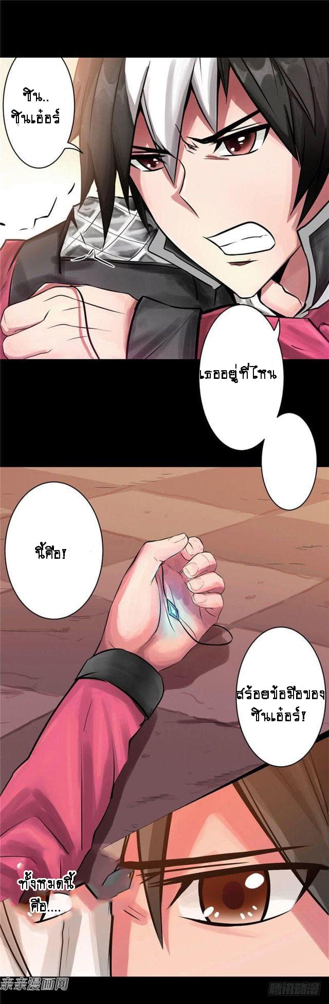 Source God History page 33