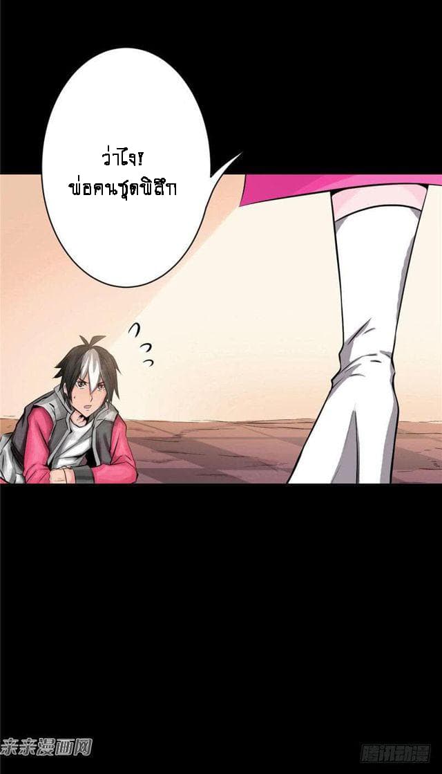 Source God History page 34