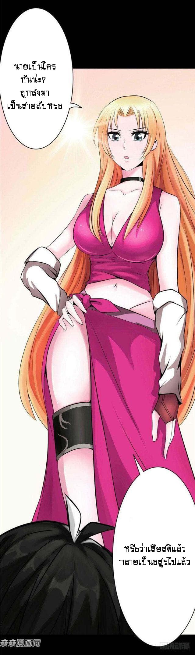 Source God History page 35