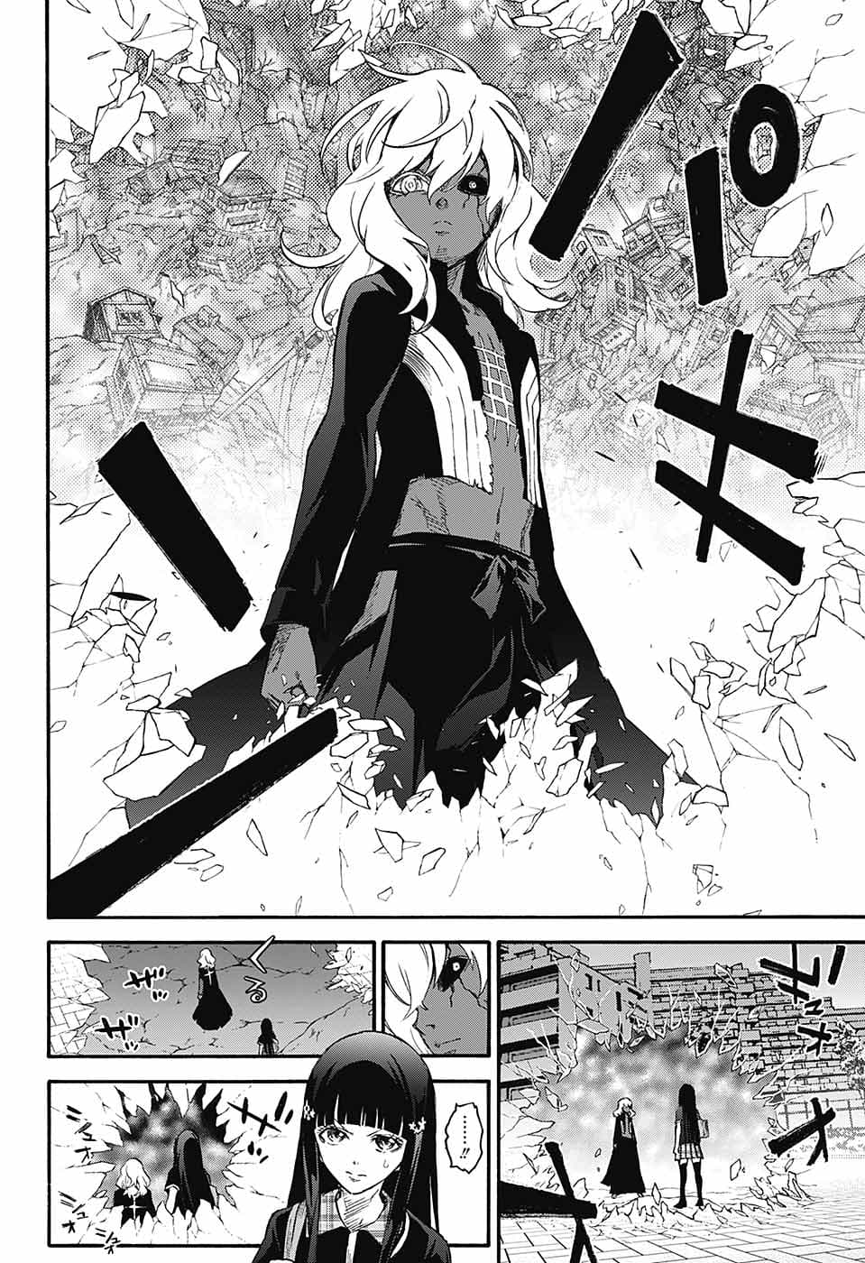 Sousei no Onmyouji: Adashino Benio-hen page 4
