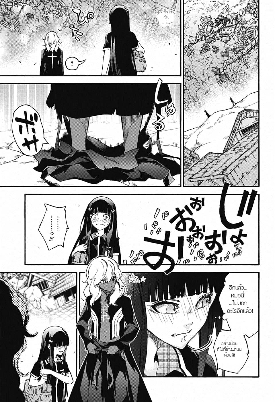 Sousei no Onmyouji: Adashino Benio-hen page 19