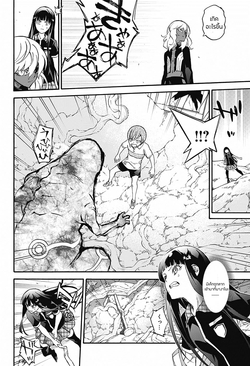 Sousei no Onmyouji: Adashino Benio-hen page 20