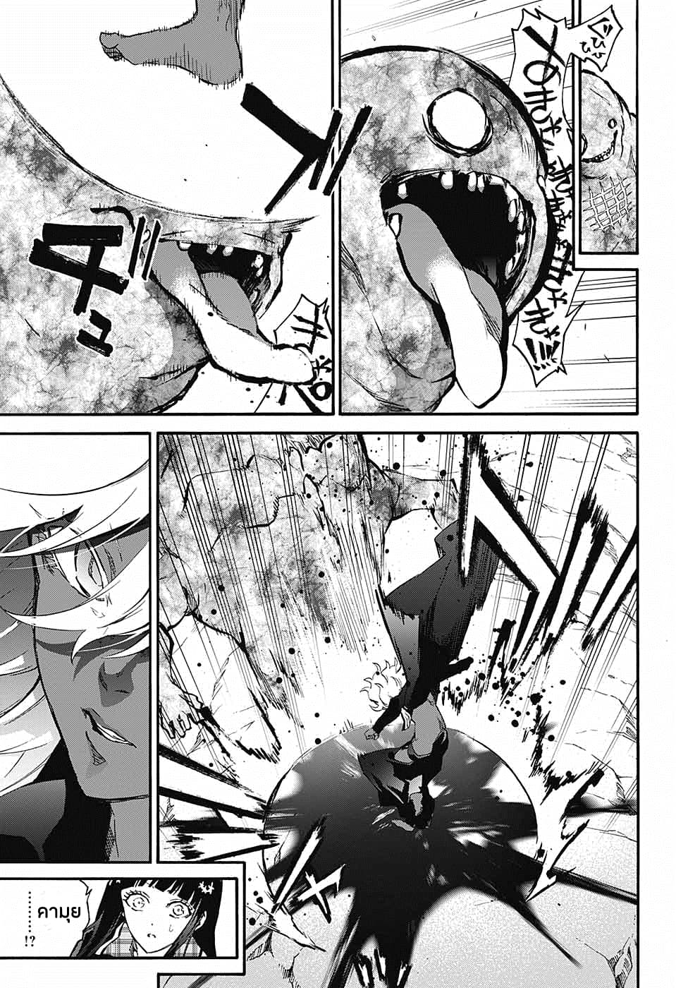 Sousei no Onmyouji: Adashino Benio-hen page 23