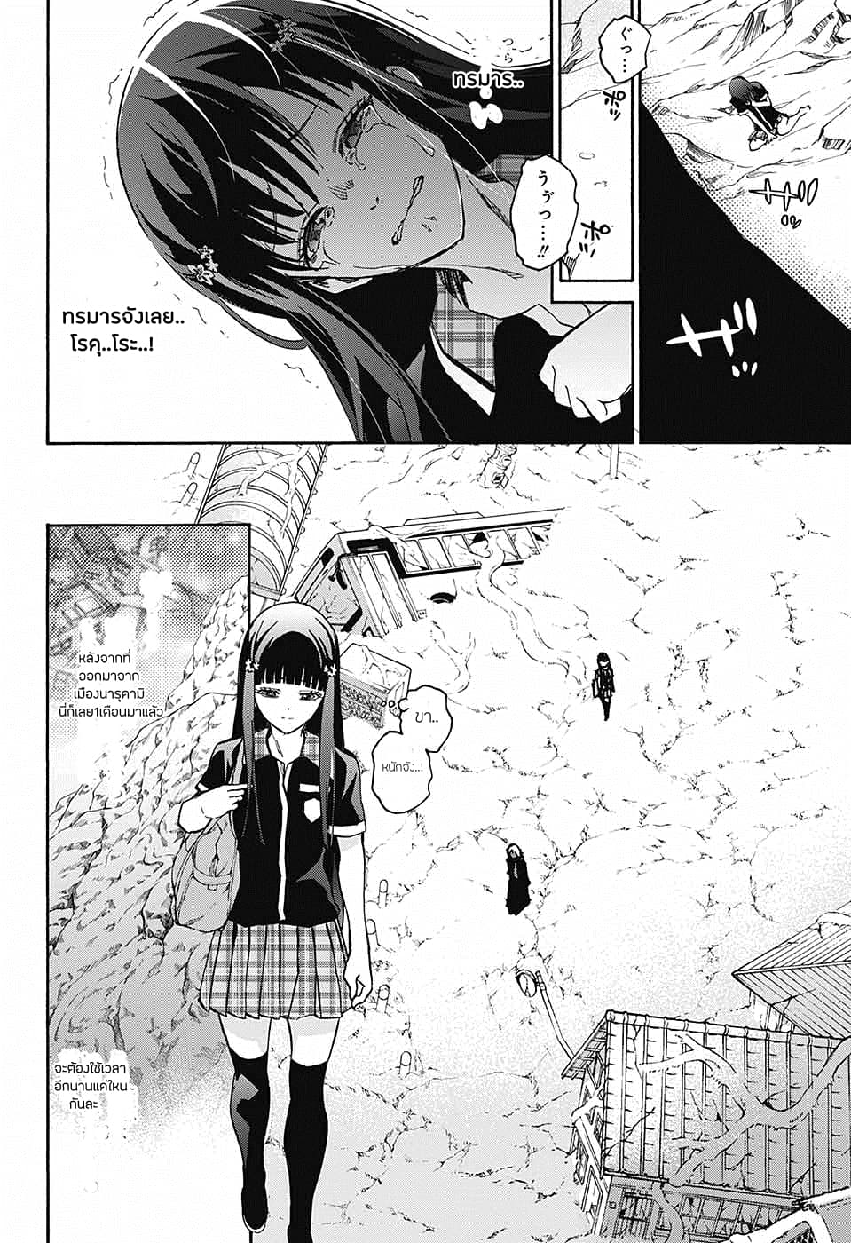 Sousei no Onmyouji: Adashino Benio-hen page 36