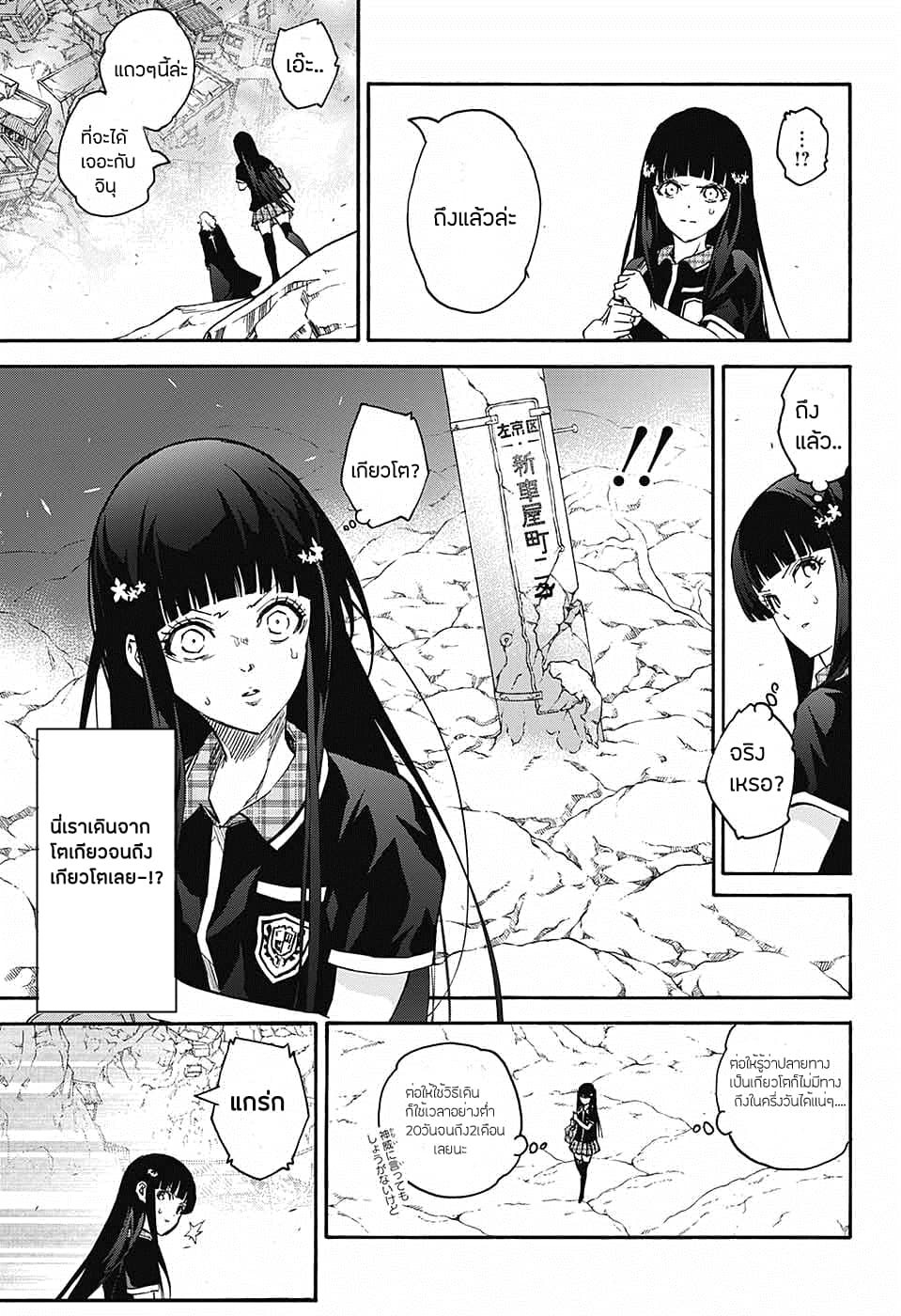 Sousei no Onmyouji: Adashino Benio-hen page 39