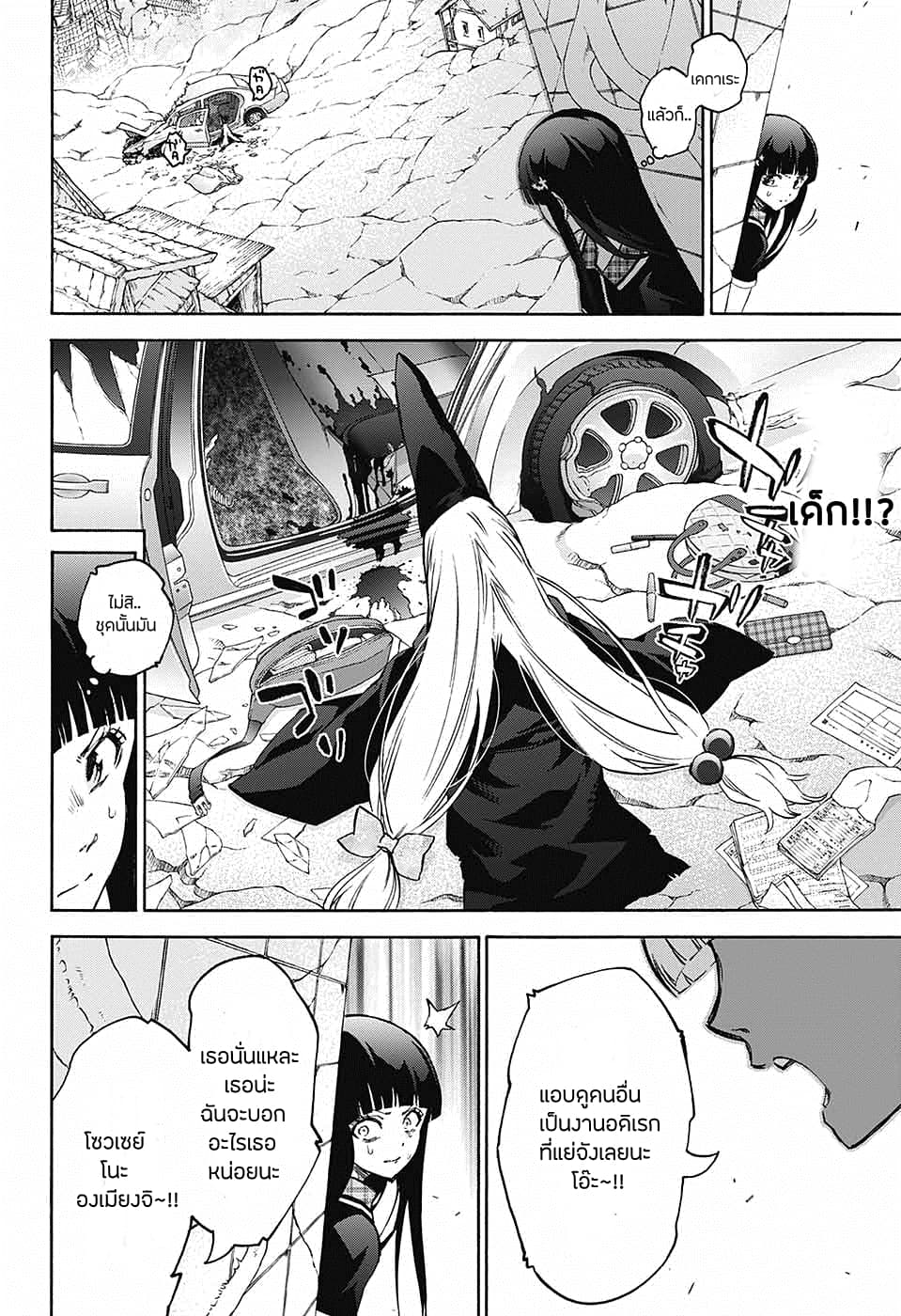 Sousei no Onmyouji: Adashino Benio-hen page 40