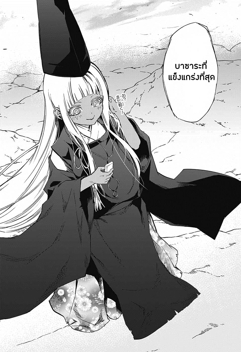 Sousei no Onmyouji: Adashino Benio-hen page 42