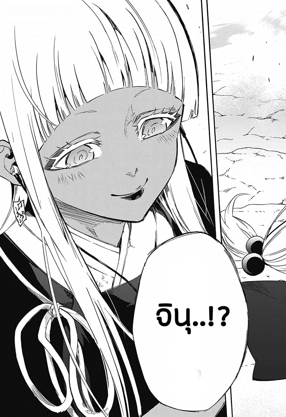 Sousei no Onmyouji: Adashino Benio-hen page 43