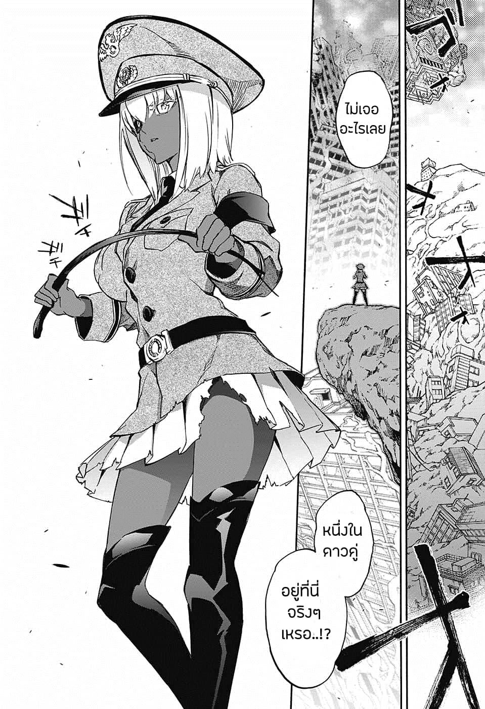 Sousei no Onmyouji: Adashino Benio-hen page 44