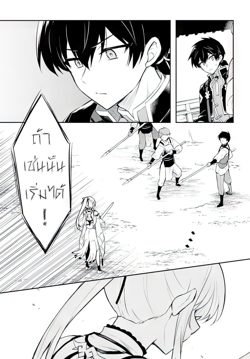 Sousei no Tenken Tsukai page 16