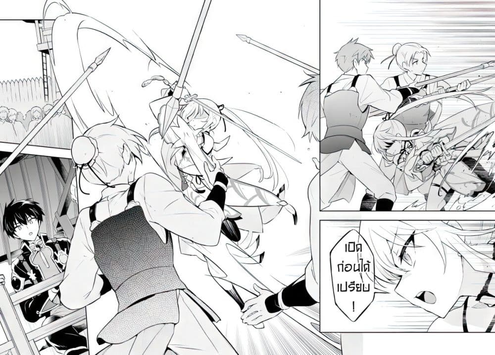 Sousei no Tenken Tsukai page 17