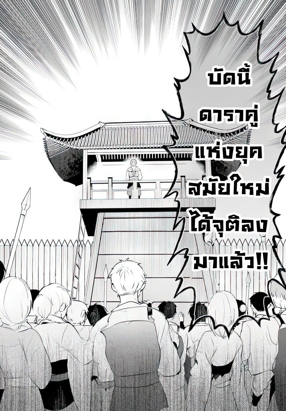 Sousei no Tenken Tsukai page 34