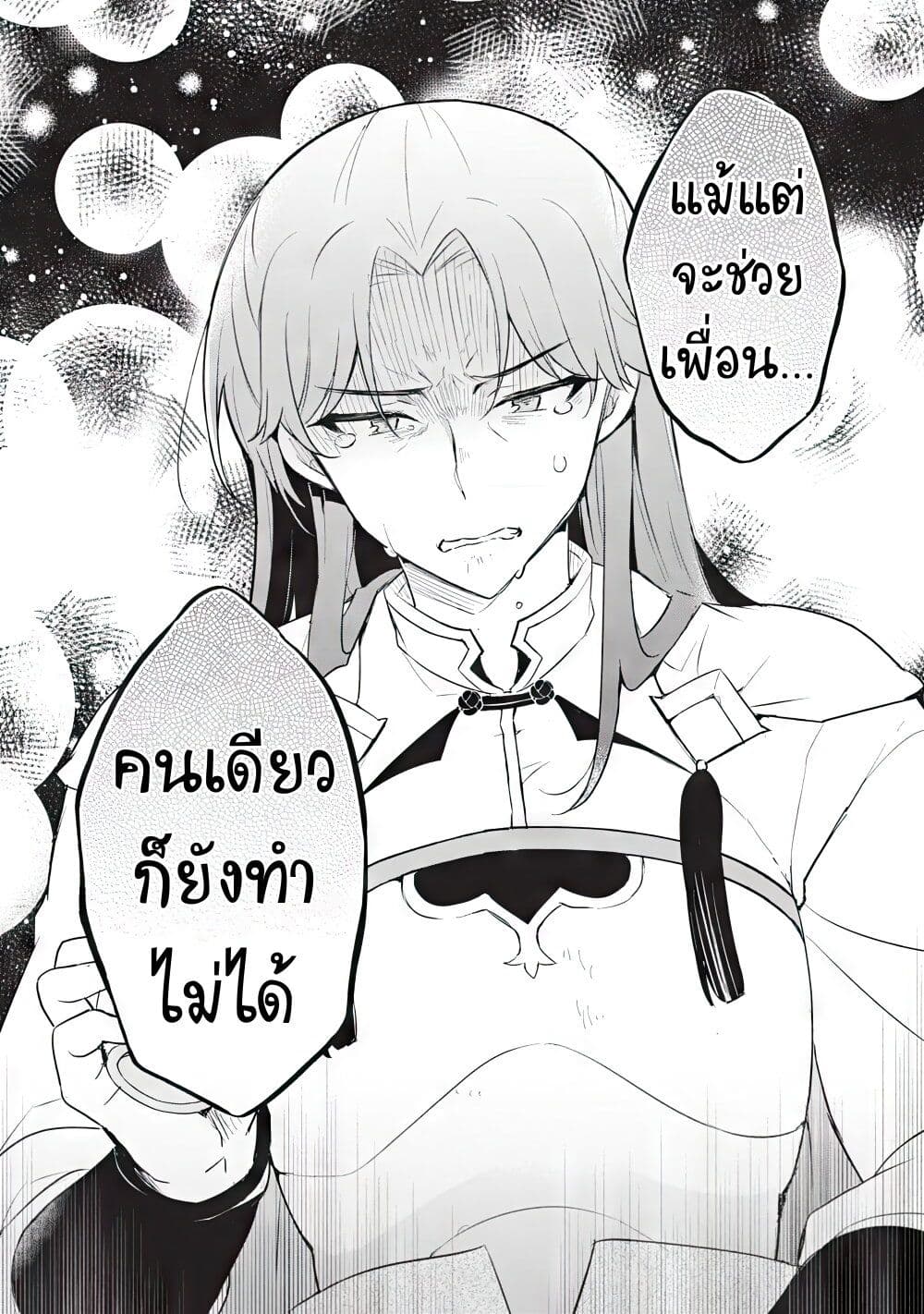 Sousei no Tenken Tsukai page 17