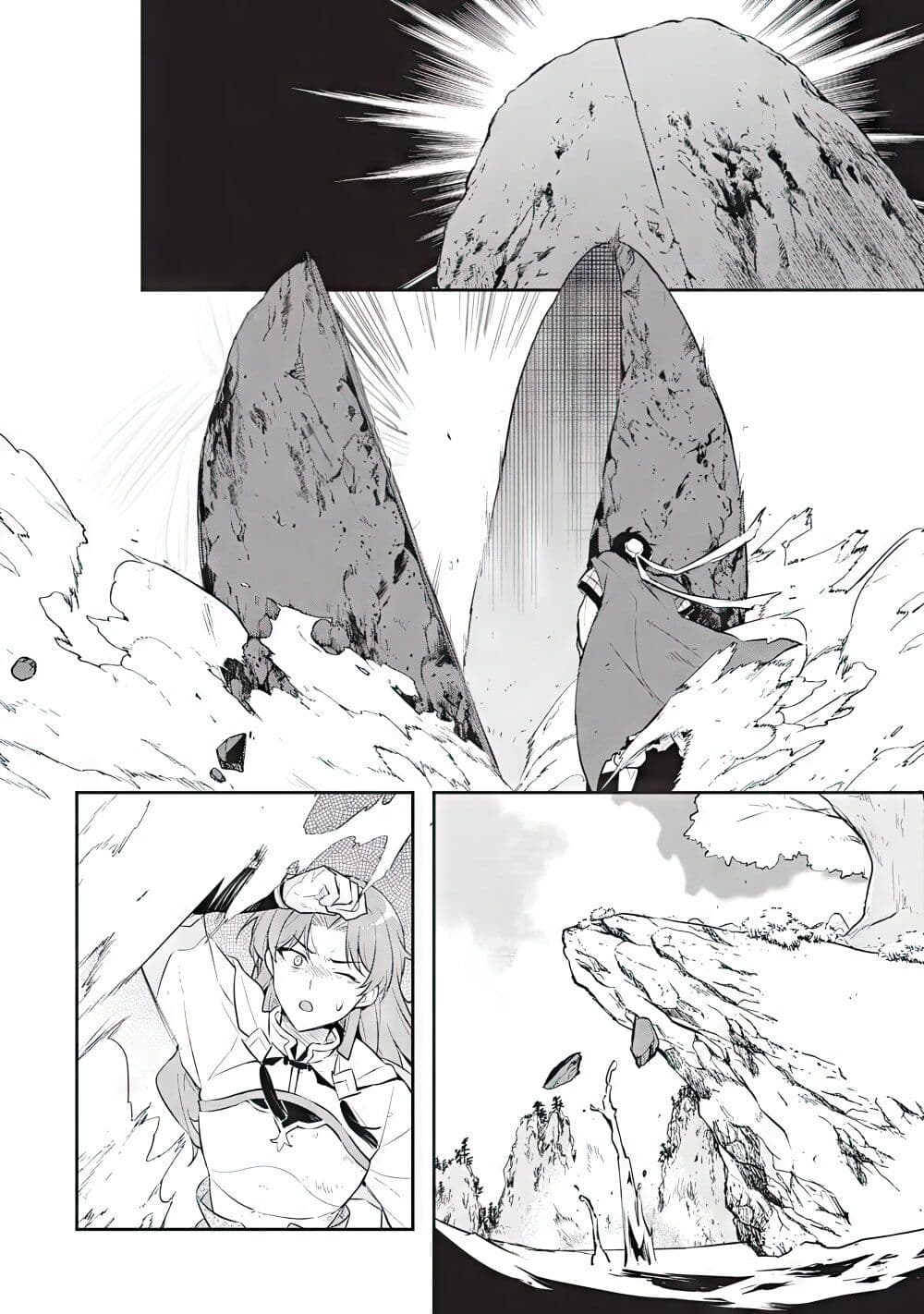 Sousei no Tenken Tsukai page 21