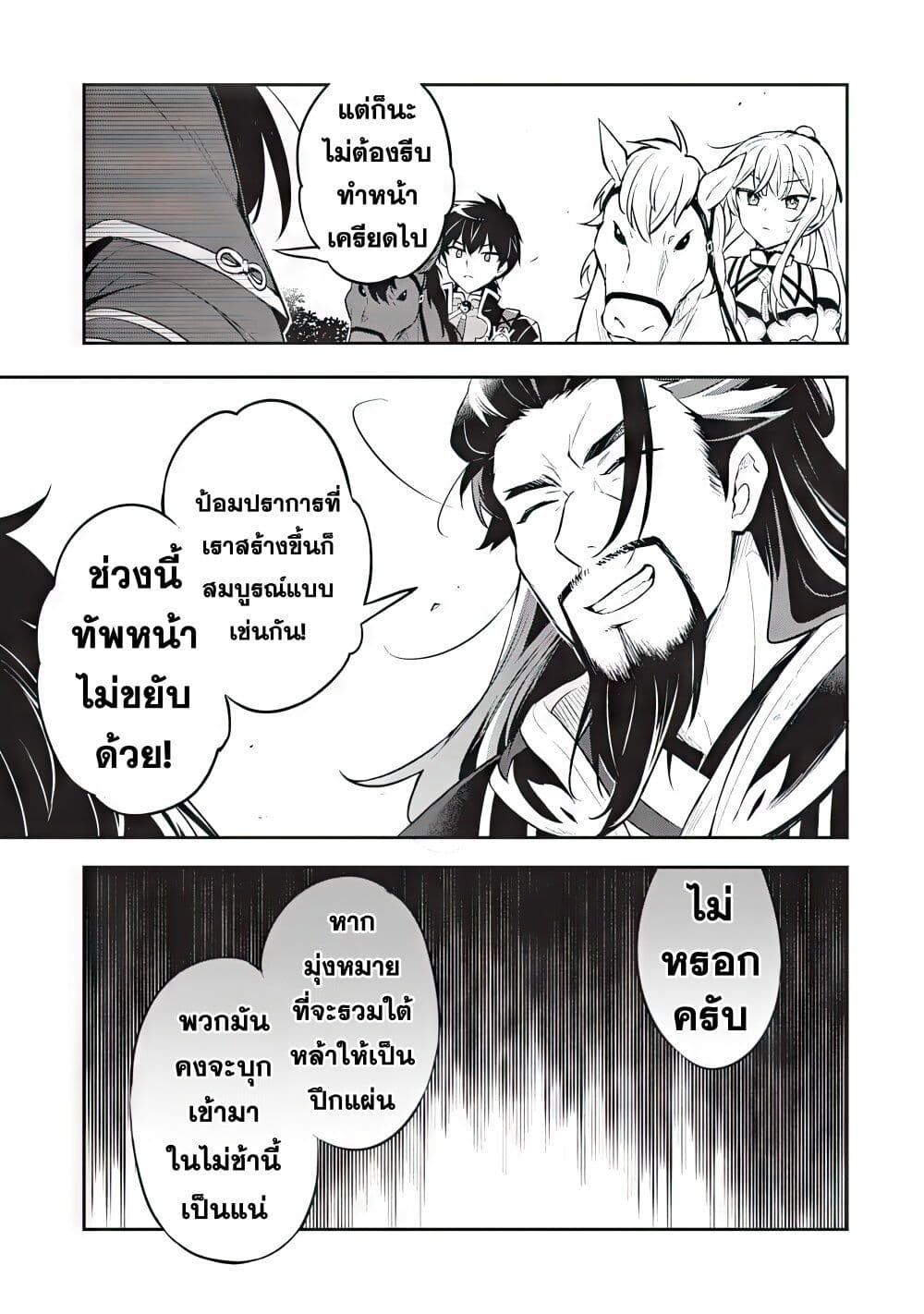 Sousei no Tenken Tsukai page 11