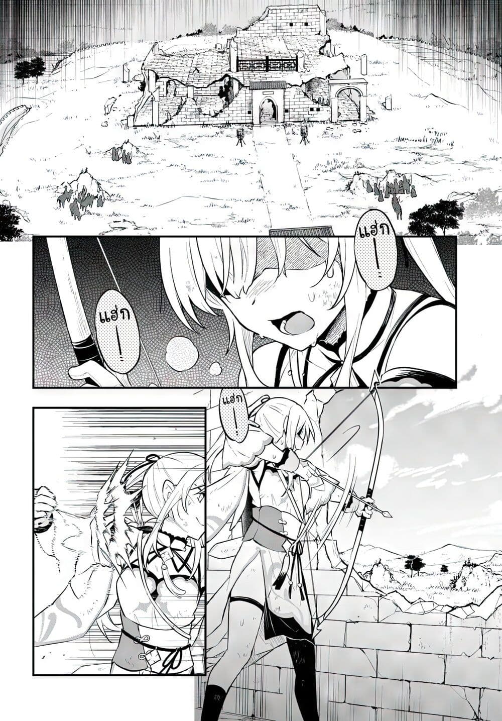 Sousei no Tenken Tsukai page 9