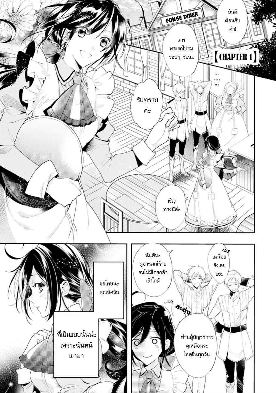 Soushikikan to Watashi no Jijou page 4