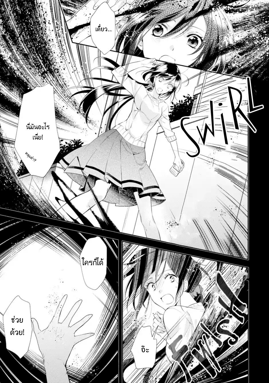 Soushikikan to Watashi no Jijou page 6