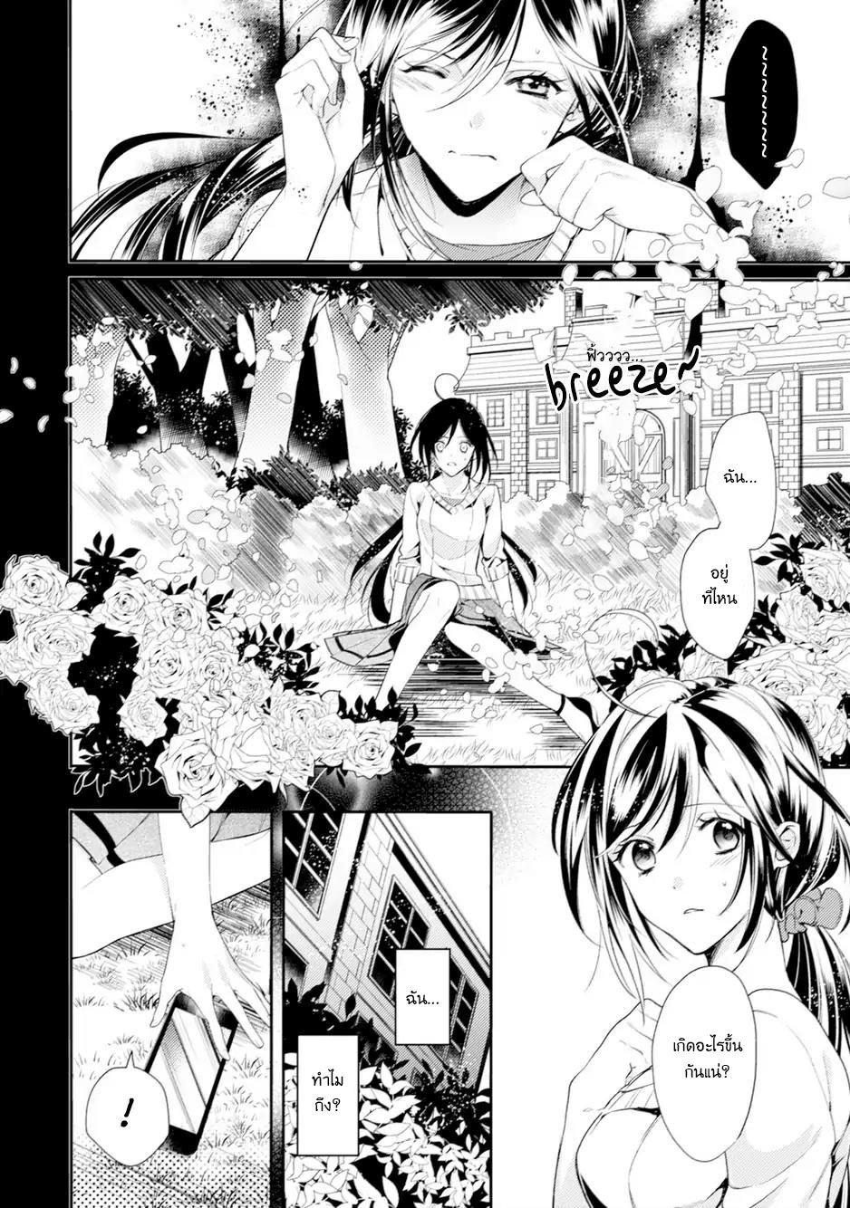 Soushikikan to Watashi no Jijou page 7