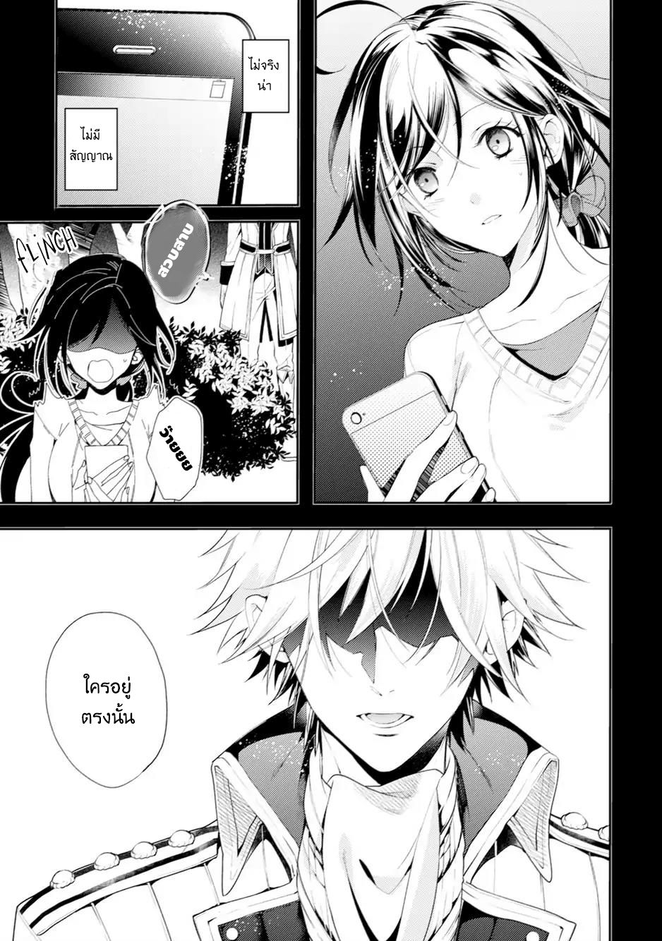 Soushikikan to Watashi no Jijou page 8