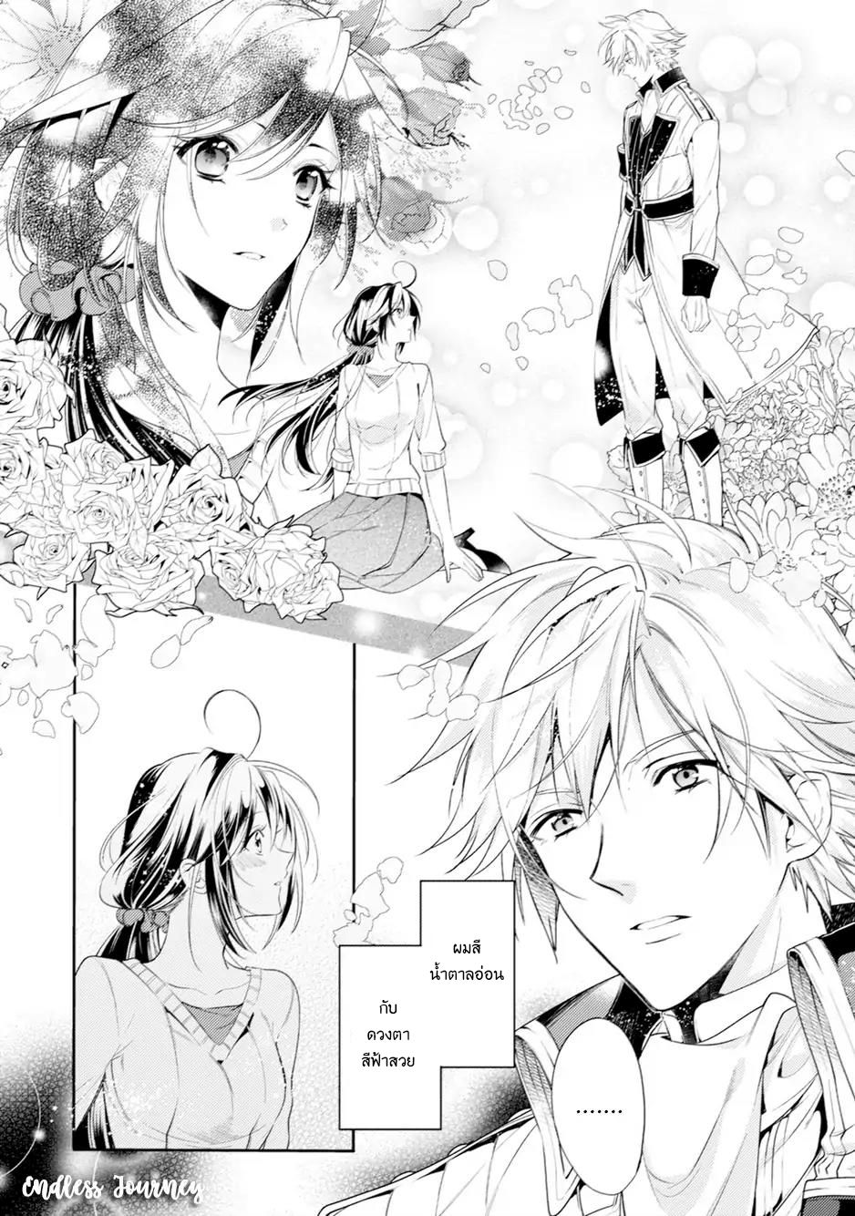 Soushikikan to Watashi no Jijou page 9