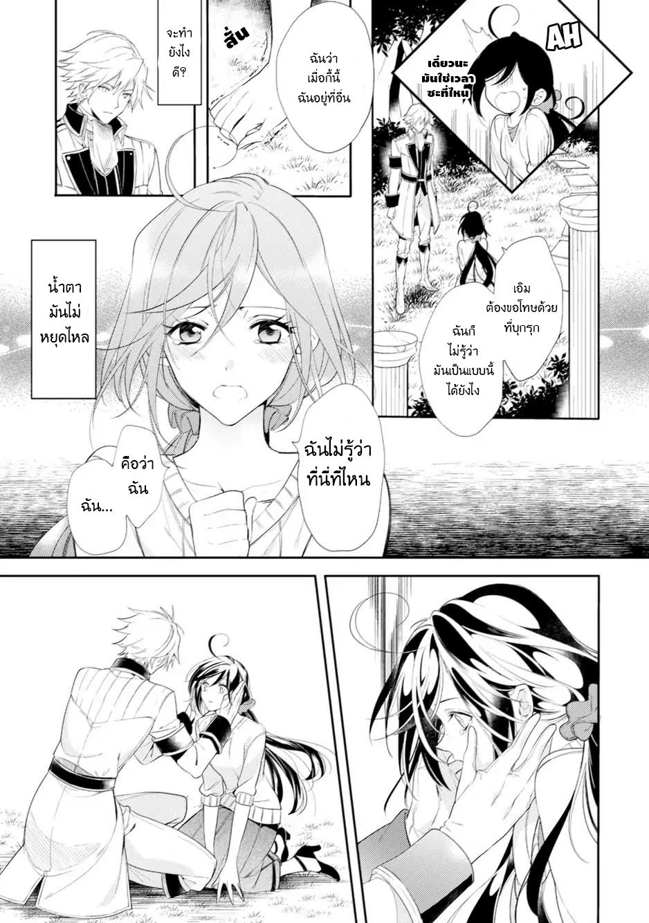 Soushikikan to Watashi no Jijou page 10